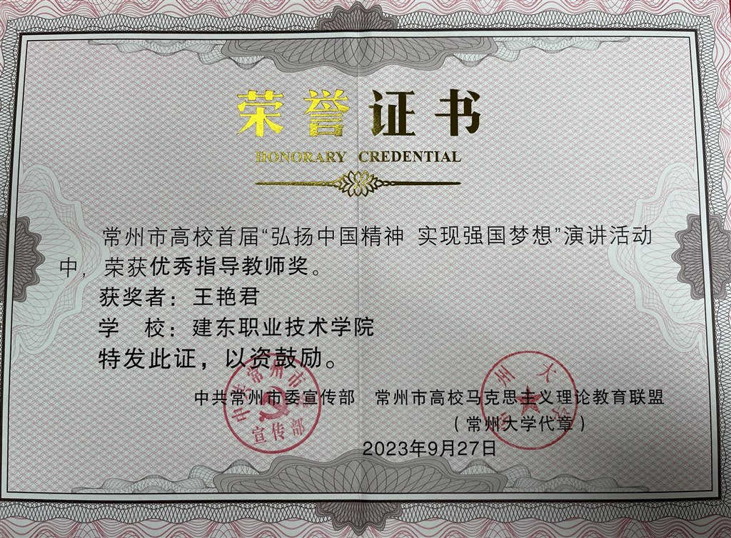 指導教師證書.jpg