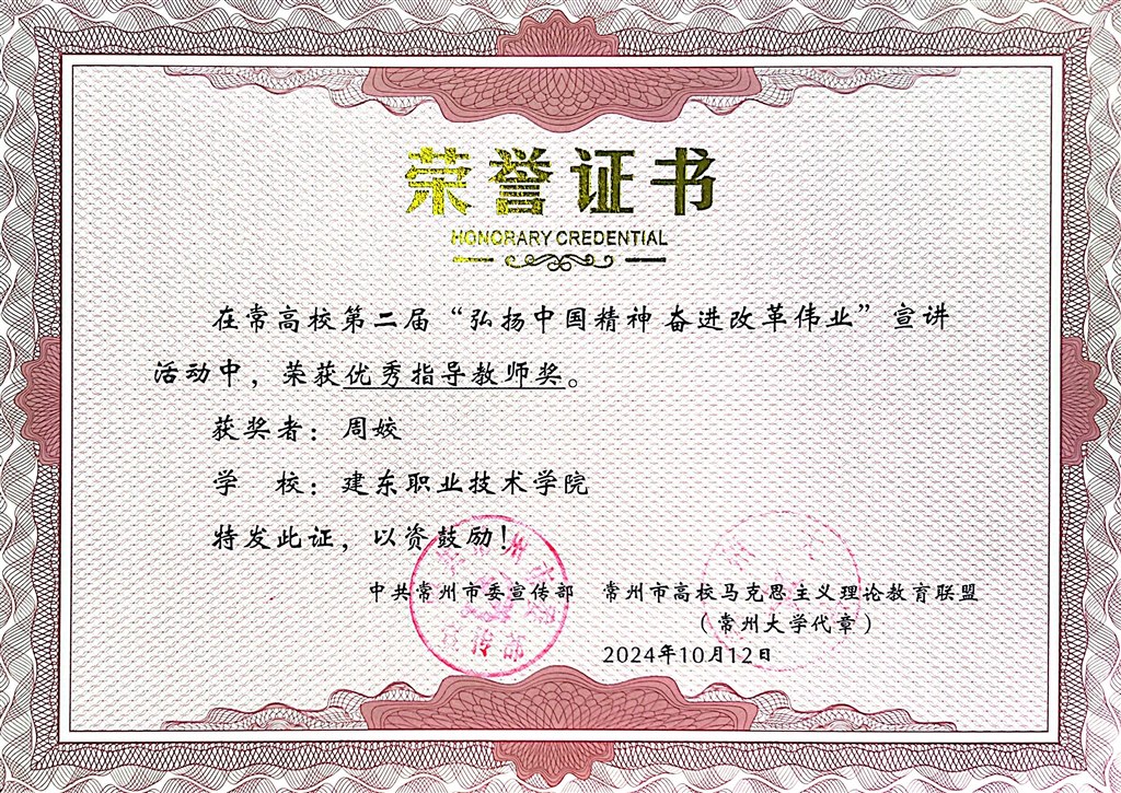 指導老師獲獎證書1.JPG