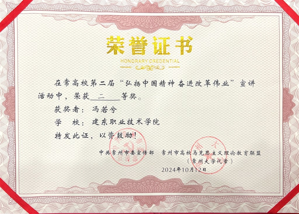 學生獲獎證書.JPG