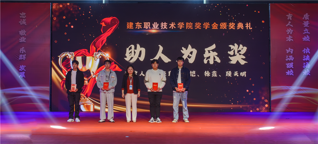 助人為樂(lè)獎(jiǎng).png