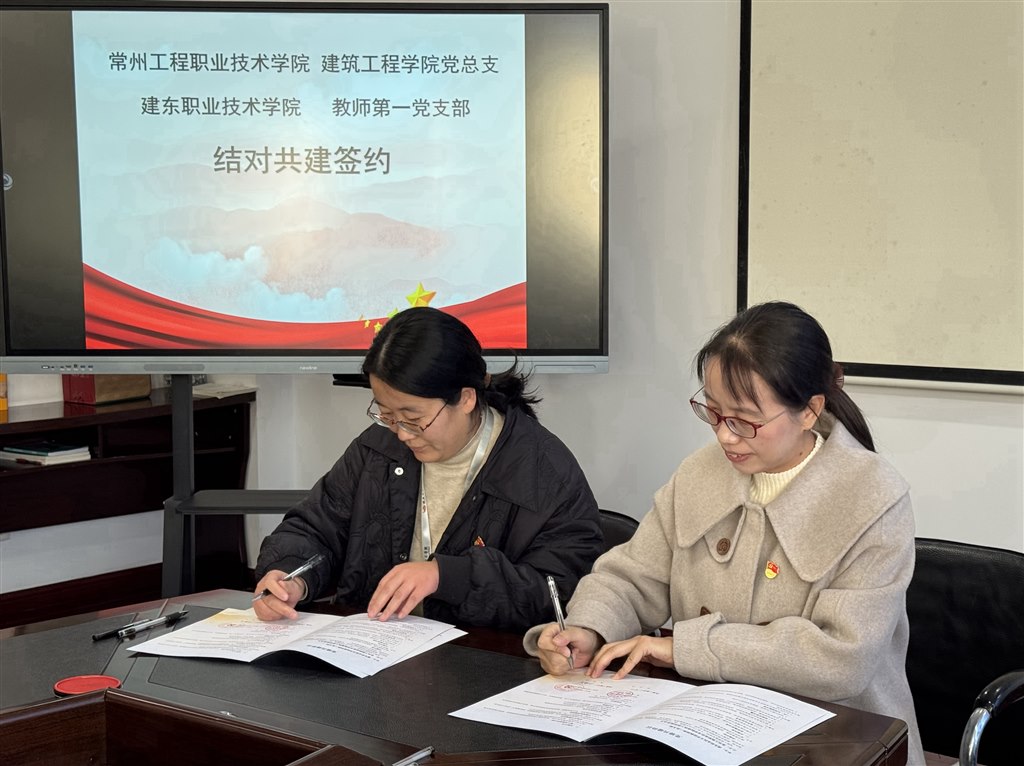 總支、支部共建簽約1.jpg