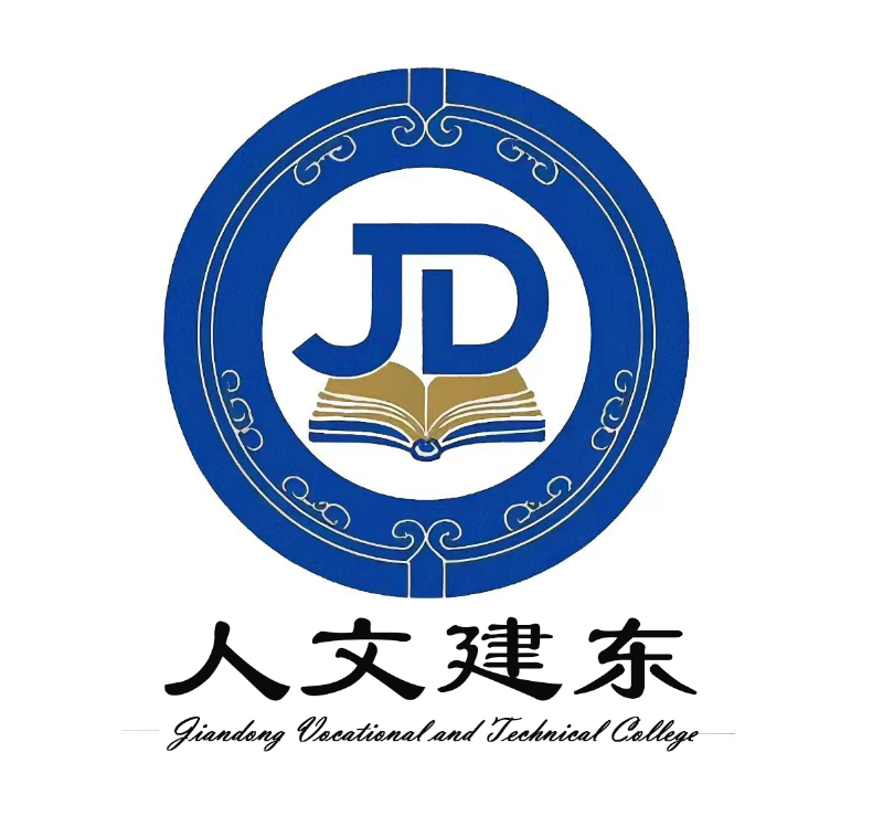 人文建東標識.png