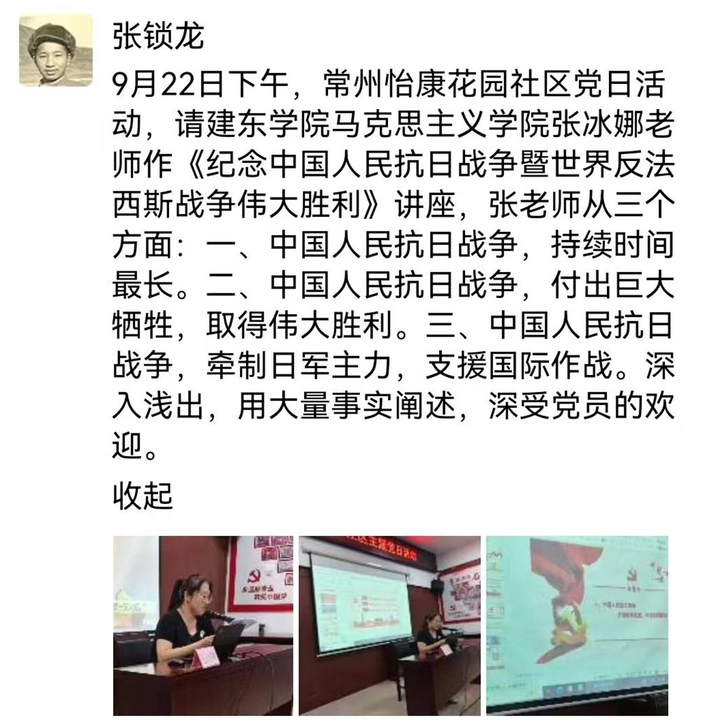 91歲老黨員張鎖龍的朋友圈.jpg
