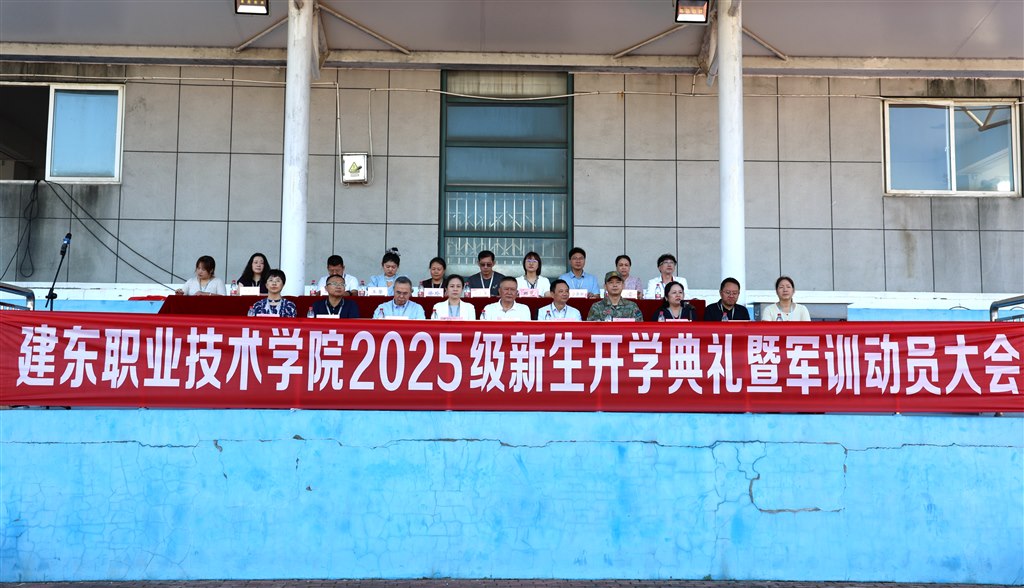 0主席臺.JPG 0主席臺.JPG